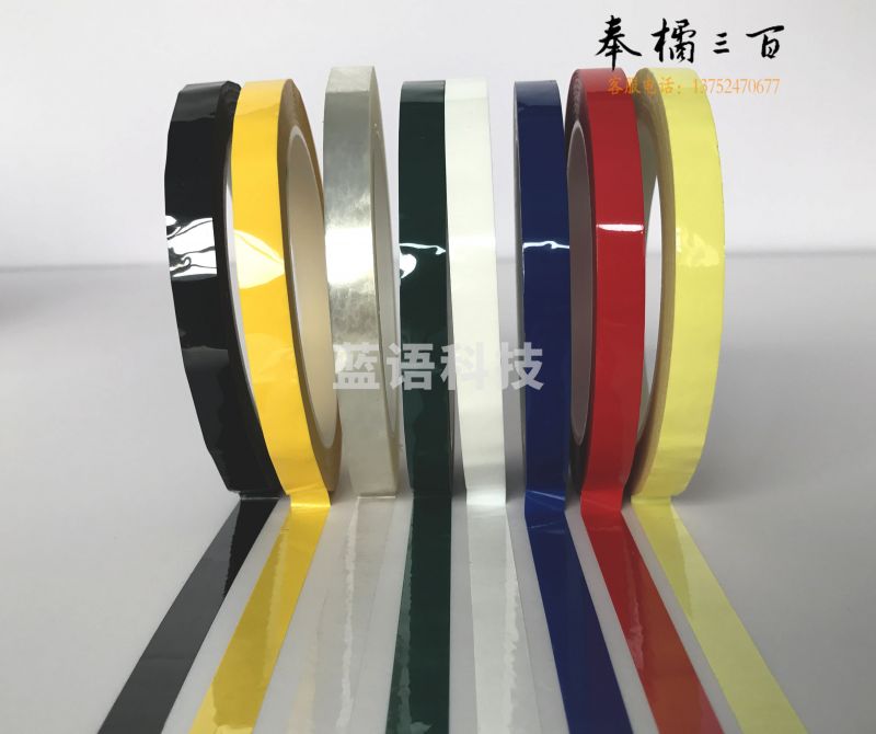 5S桌面定位胶带标识物品定置线 宽18mm*长66米