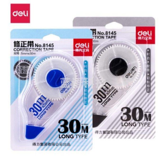 得力 8145修正带(混色) 6个/组