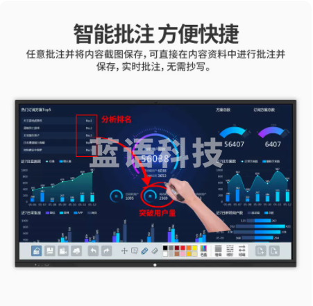 智能会议平板一体机多媒体教学75寸培训教育触控触摸屏电视电脑远程视频会议大屏幕电子白板