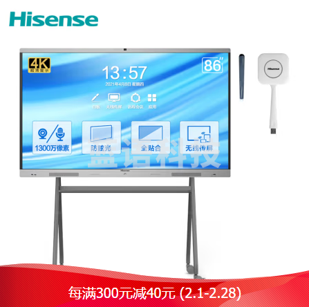 海信（Hisense）会议平板86英寸会议大屏视频会议平板一体机电子白板86MR5B天机版+移动支架+传屏宝