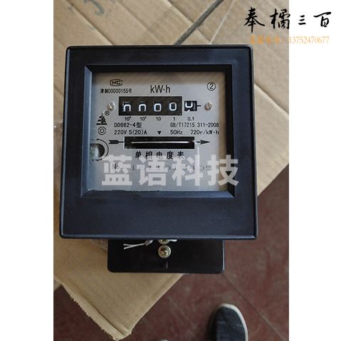 三达 单相电度表DD862 5-20A