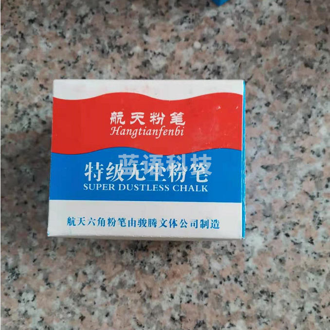 航天 六角粉笔 特级无尘白色粉笔