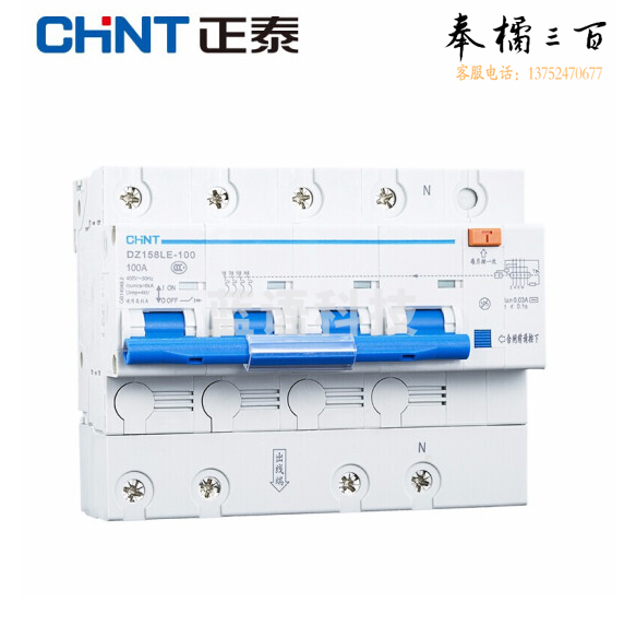 正泰（CHNT）DZ158LE-125  4P 100A 300mA 漏电断路器 总电闸短路保护器