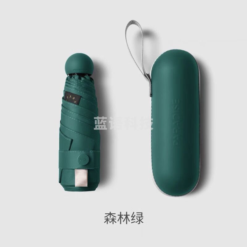天堂伞胶囊伞遮阳太阳伞防晒晴雨口袋伞小巧口袋五折伞森林绿 53059E