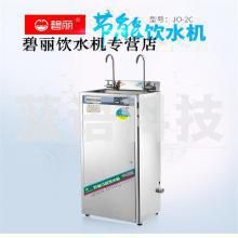 碧丽JO-2C节能饮水机 不锈钢工厂学校直饮水机无滤芯