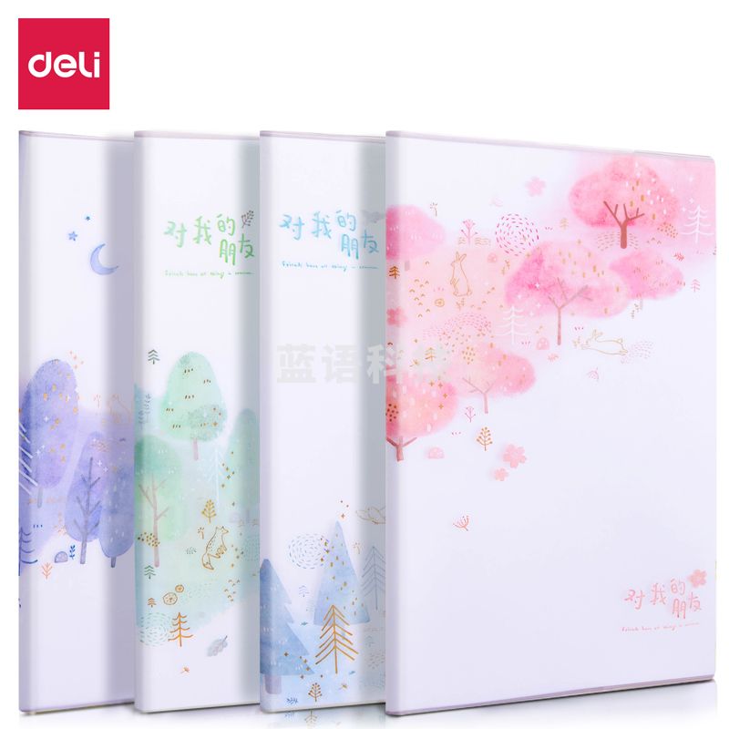 得力QT1680胶套本(幽森)(本)