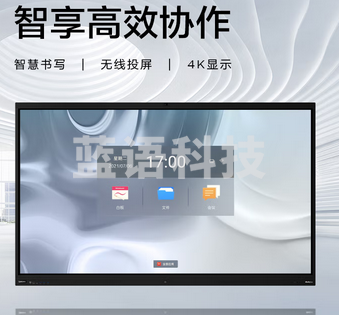 联想(Lenovo) S65 Pro 86英寸视频会议平板一体机