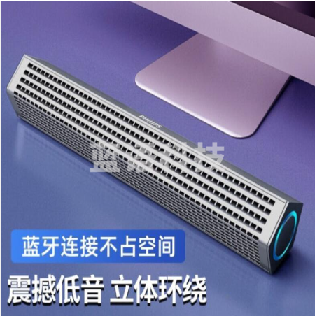 飞利浦SPA510电脑音响蓝牙音箱