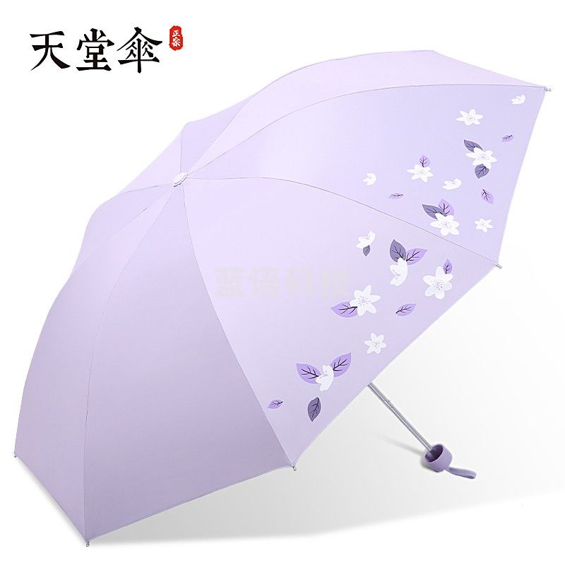 天堂伞雨伞防晒太阳伞遮阳伞小巧便携男女晴雨两用折叠广告伞定制印logo 336T银丝印（270克）-浅紫色