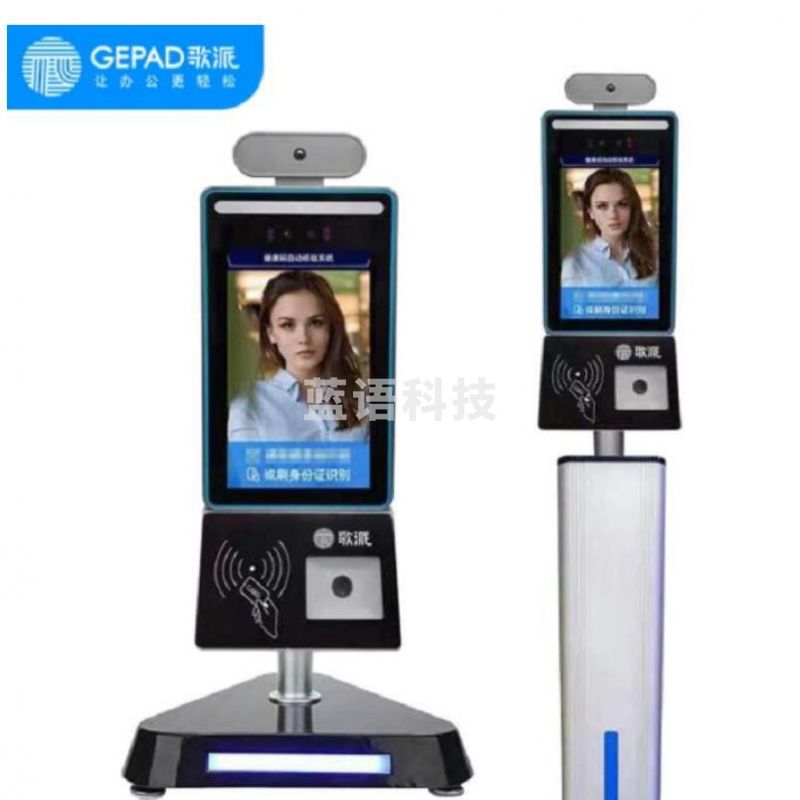歌派(GEPAD)红外检测考勤打卡门禁一体机CW-260