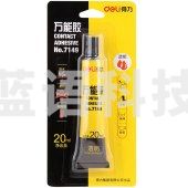 得力 7149 万能胶 20ml (单位:瓶) 黄色
