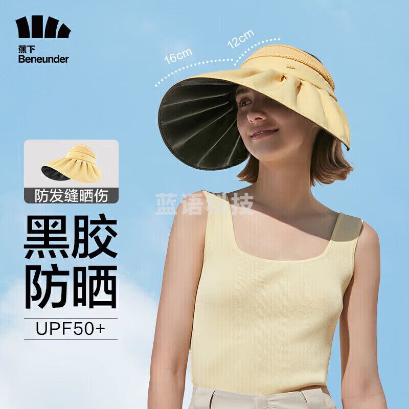 蕉下防晒帽女遮阳帽空顶太阳帽子春秋防紫外线大帽檐纭际贝壳 橡木棕