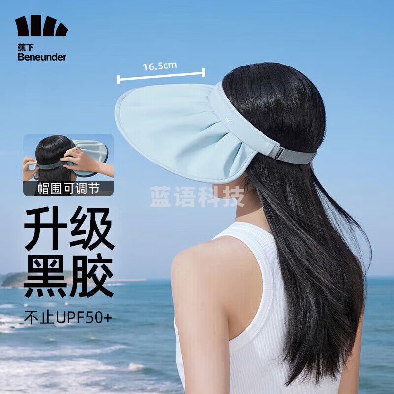 蕉下防晒帽女遮阳帽空顶太阳帽子春秋防紫外线大帽檐纭际贝壳 雾语蓝