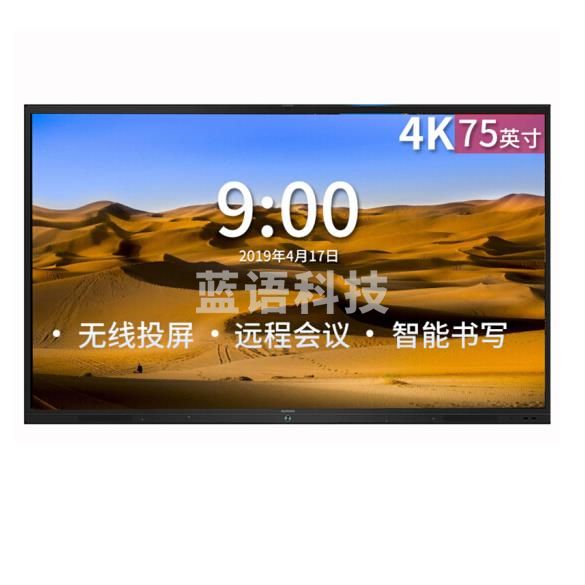 震旦AURORA 智能会议平板 商务大屏 办公电子白板无线同屏交互式平板电视 SD75CA 75英寸