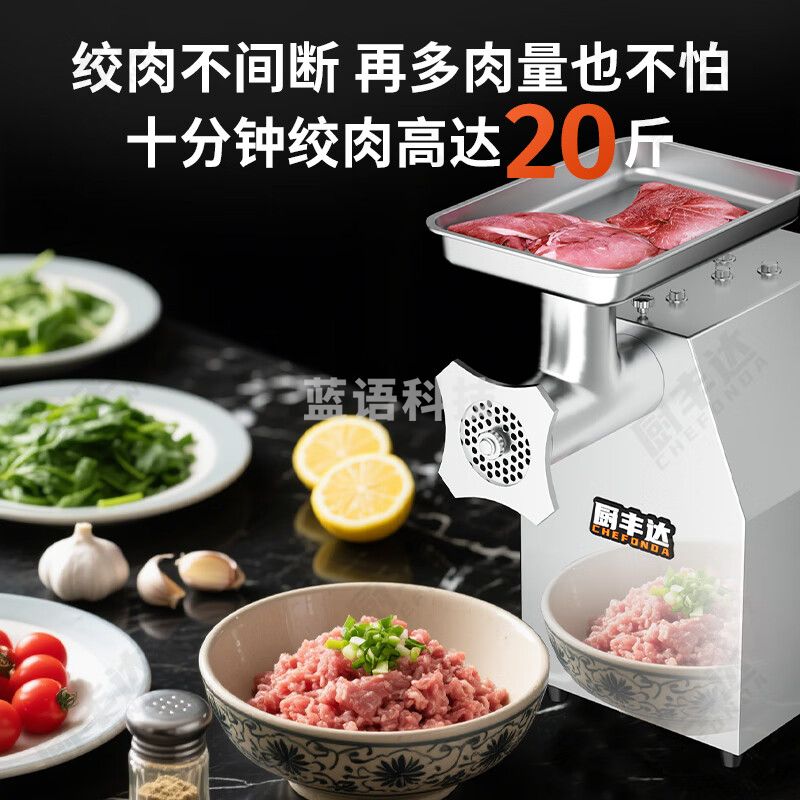厨丰达 绞肉机切肉机商用多功能电动不锈钢全自动大功率强力碎肉馅灌香肠机 22型强劲冻肉款CFD-QJ22