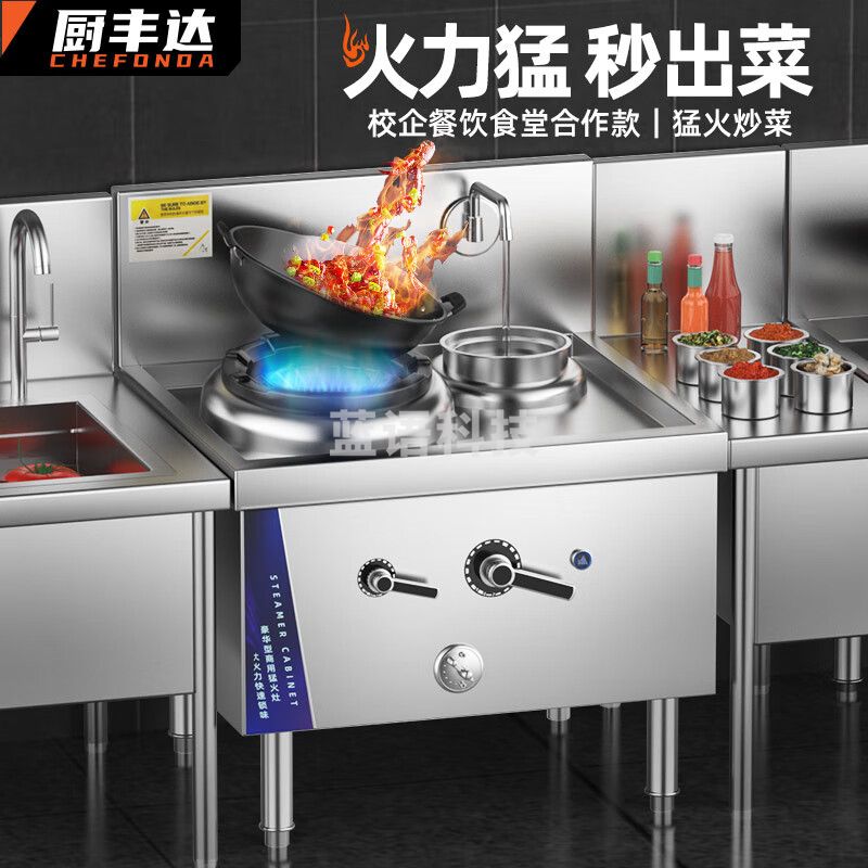 厨丰达 食堂燃气大锅灶商用 猛火灶单位学校炒菜炉大炒锅液化气天然气带熄火保护 CFD-DS110