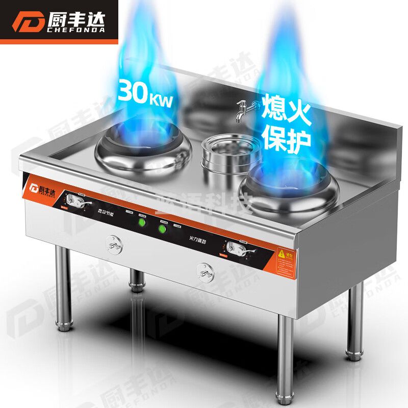 厨丰达 猛火灶商用燃气灶不锈钢灶台酒店厨房食堂后厨煤气天然气灶商用节能爆炒炉 1.3米+熄火保护 CFD-JZ13A