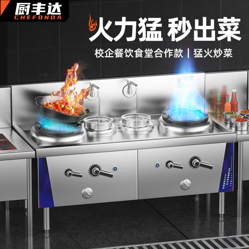 厨丰达 食堂燃气大锅灶商用 猛火灶单位学校炒菜炉大炒锅液化气天然气带熄火保护 CFD-DS200