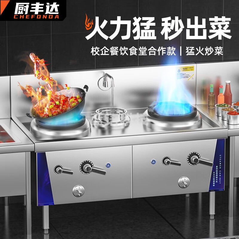 厨丰达 食堂燃气大锅灶商用 猛火灶单位学校炒菜炉大炒锅液化气天然气带熄火保护 CFD-DS180