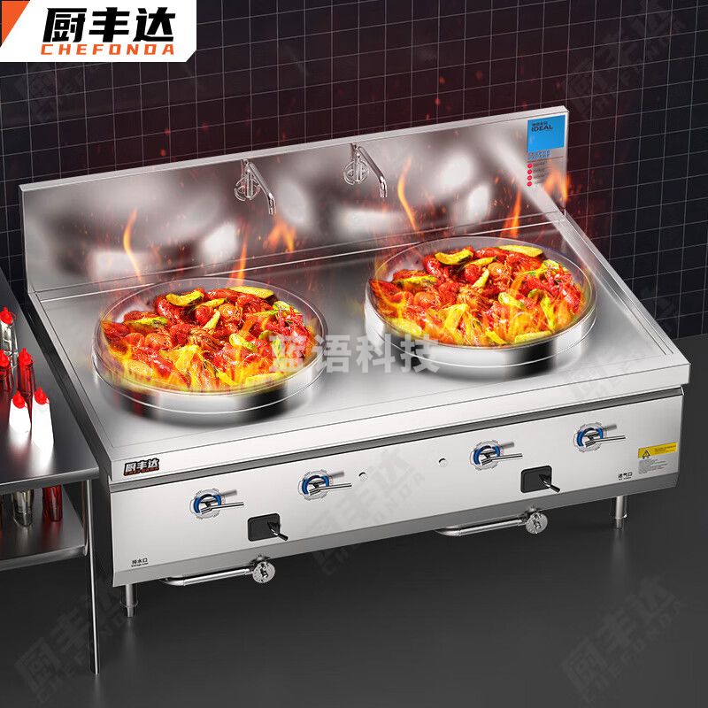 厨丰达 商用燃气大锅灶 猛火灶单位学校食堂猛火灶炒菜炉大炒锅液化气天然气带熄火保护 双头100cm锅 CFD-LX100-S