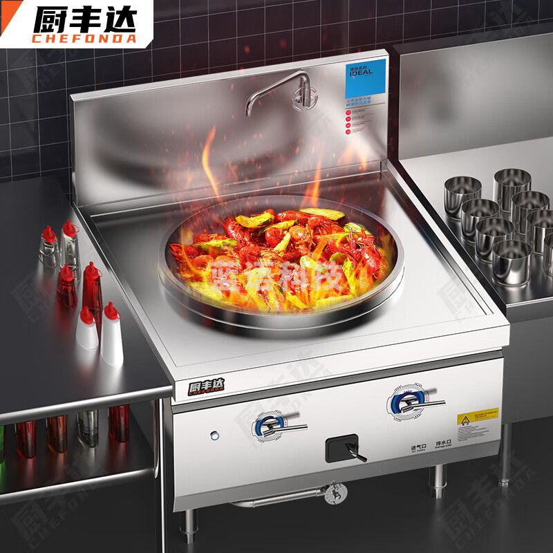 厨丰达 商用燃气大锅灶 猛火灶单位学校食堂猛火灶炒菜炉大炒锅液化气天然气带熄火保护 单头90cm锅 CFD-LX90-D