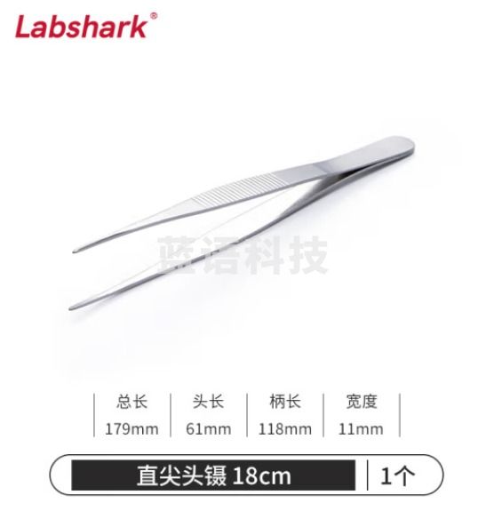 比克曼生物 LABSHARK 镊子不锈钢敷料镊加厚平头弯头尖头黑头睫毛拔毛夹子实验室【直尖头镊】18cm 1个（10个起订）