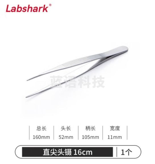 比克曼生物 LABSHARK 镊子不锈钢敷料镊加厚平头弯头尖头黑头睫毛拔毛夹子实验室【直尖头镊】16cm 1个（5个起订）