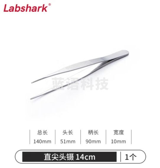 比克曼生物 LABSHARK 镊子不锈钢敷料镊加厚平头弯头尖头黑头睫毛拔毛夹子实验室【直尖头镊】14cm 1个（10个起订）