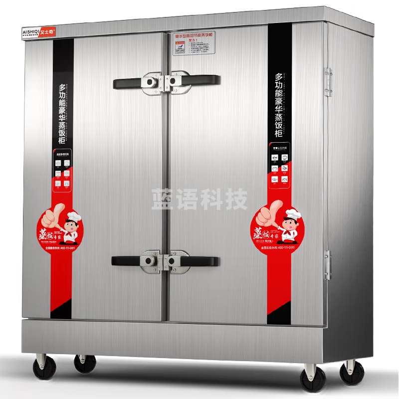 AISHIQI 蒸饭柜蒸饭车 食堂蒸箱蒸包用商用 学校企业酒店食堂餐馆专用电热24盘 ZK-ZG(24+380)双门