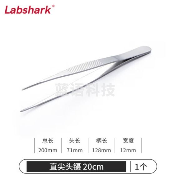 比克曼生物 LABSHARK 镊子不锈钢敷料镊加厚平头弯头尖头黑头睫毛拔毛夹子实验室【直尖头镊】20cm 1个（5个起订）