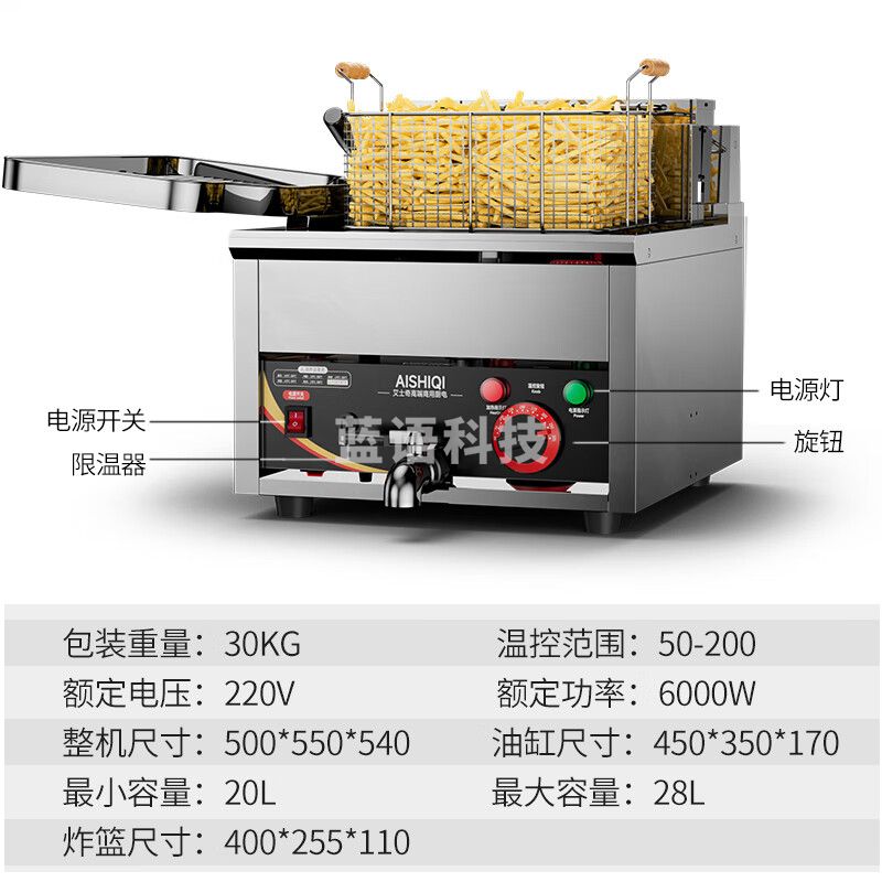 艾士奇（AISHIQI）电炸炉商用电炸锅 单缸大容量台式油炸锅 炸串炸薯条机炸鸡排定时款 深缸镜面智能菜单ASQ-E20T