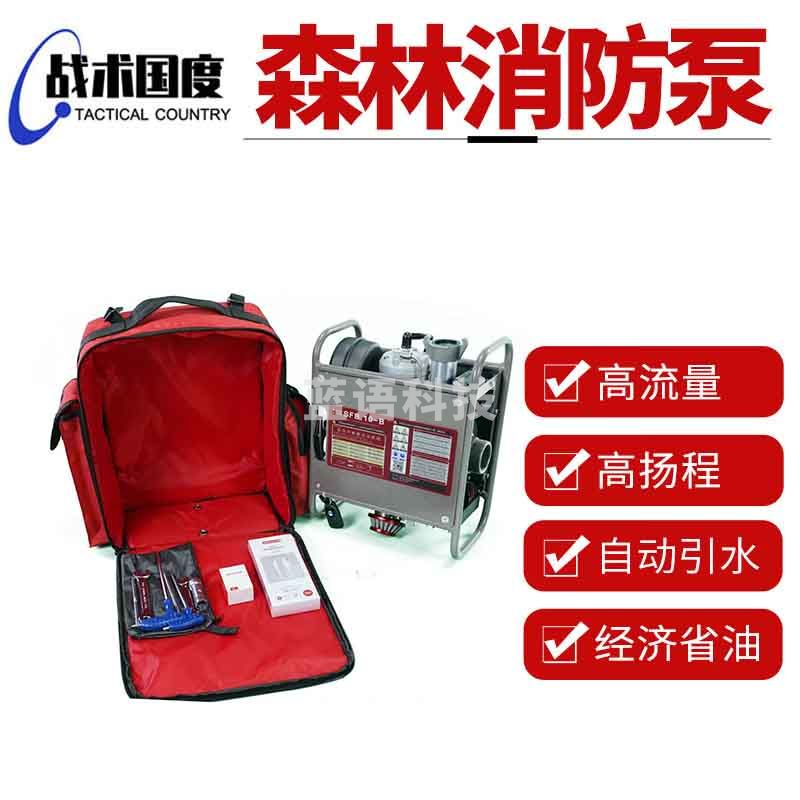 战术国度 消防泵SFB-10-B两冲程 背负式森林灭火接力水泵抽水泵单缸 1台