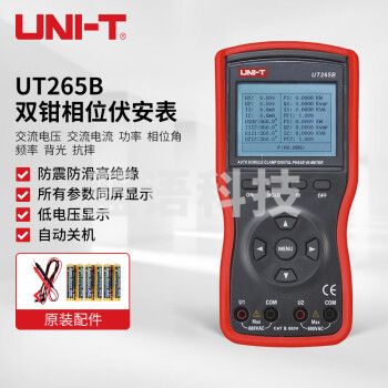 优利德（UNI-T）UT265B 双钳相位伏安表