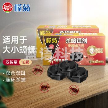 榄菊 蟑螂药全窝端16个53㎡双智星杀蟑饵剂双诱饵除大小蟑螂盒灭蟑螂贴100033436914