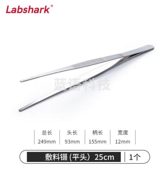 比克曼生物 LABSHARK 镊子不锈钢敷料镊加厚平头弯头尖头黑头睫毛拔毛夹子实验室【敷料镊平头】25cm 1个（5个起订）