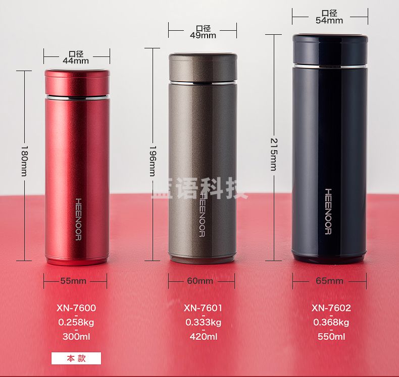 希诺 XN-7601【420ml】保温杯双层304不锈钢真空杯男士大容量女士小巧便携商务办公礼品杯带滤网泡茶水杯