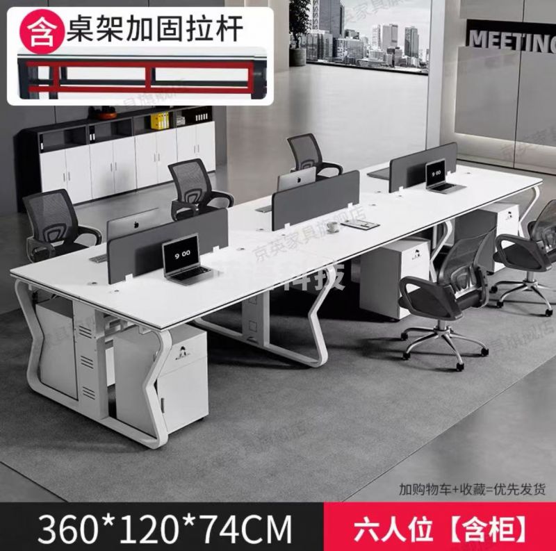 职员办公桌 六人位【含柜】