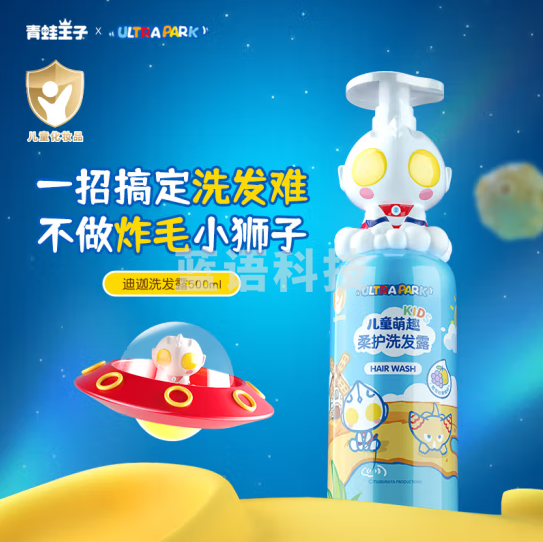 青蛙王子 儿童柔护洗发露 奥特曼500ml*1瓶装100024894717