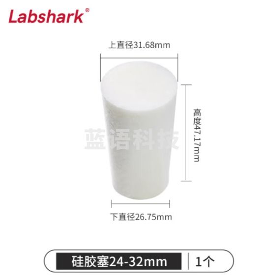 比克曼生物 LABSHARK 玻璃试管硅胶塞密封塞圆锥形带砂芯耐高温空心白色 24-32mm(适配30mm试管) 10个