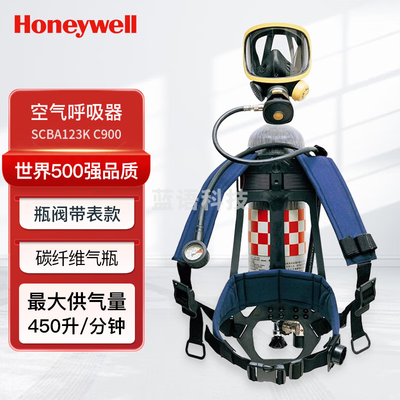 霍尼韦尔（Honeywell）正压式空气呼吸器 瓶阀带表款 SCBA123K C900（气瓶6.8L）1套不带气