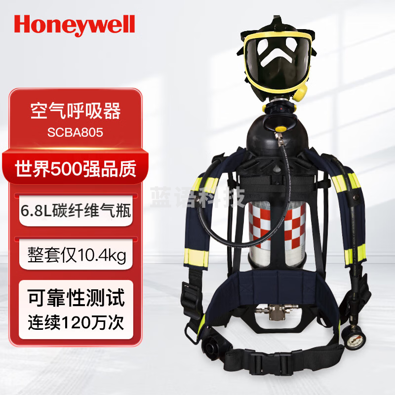 霍尼韦尔（Honeywell）正压式空气呼吸器 消防 Pano面罩 SCBA805MXF/X T8000（气瓶6.8L）1套/箱不带气