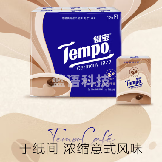 得宝（TEMPO）手帕纸 咖啡味4层*7张*12包迷你纸巾小包 面巾纸