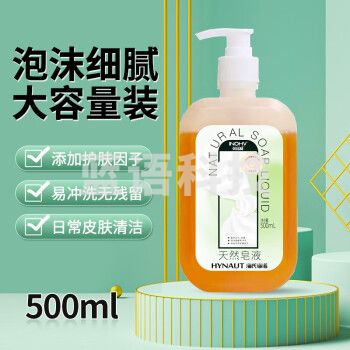 海氏海诺英诺威 洗手液天然皂液 500ml/瓶