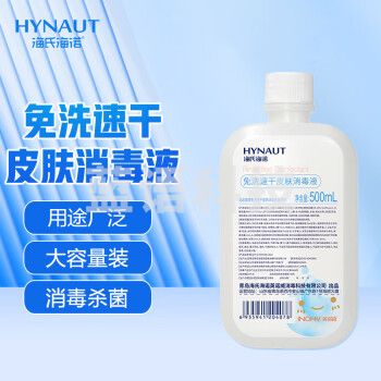 海氏海诺英诺威 酒精消毒液500ml