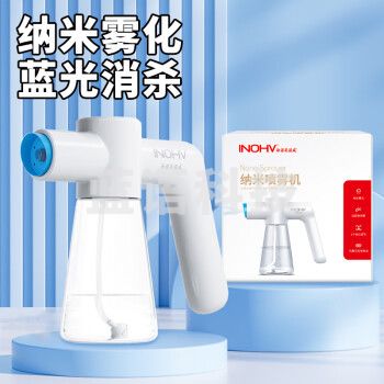 海氏海诺 全自动酒精喷雾机 手持无线 纳米消毒喷壶 水平容量730ML多档调节 type-c充电口100029895635