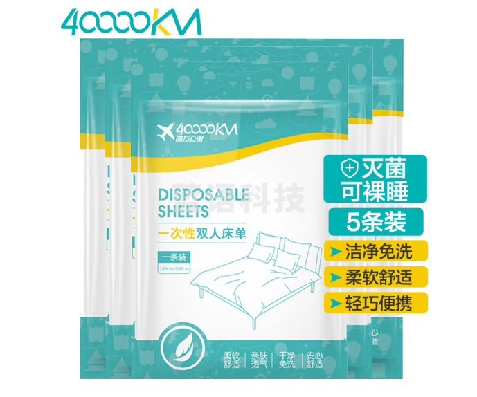 四万公里 一次性床单加厚双人 SW7102