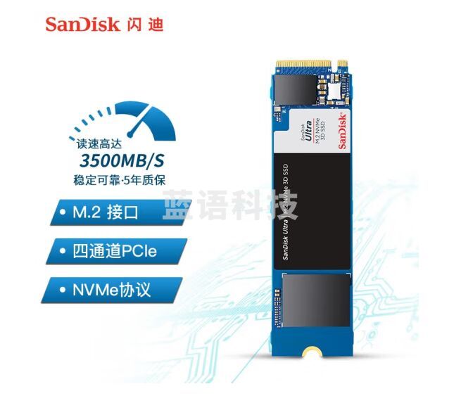 闪迪（SanDisk）500GB SSD固态硬盘M.2接口(NVMe协议)至尊高速系列-游戏高速版升级款｜