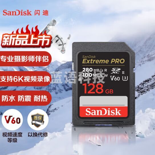 闪迪（SanDisk）128GB SD存储卡U3 C10 6K数码相机内存卡读速280MB/s 写速100MB/s 支持V60高清视频 畅快连拍
