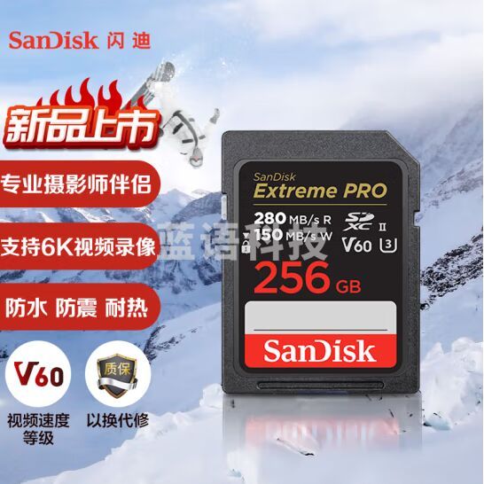 闪迪（SanDisk）256GB SD存储卡U3 C10 6K数码相机内存卡读速280MB/s 写速100MB/s 支持V60高清视频 畅快连拍
