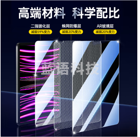 品胜【康宁玻璃】iPad pro钢化膜2022/21款保护膜 1片装【康宁玻璃】 全屏高清丨顺滑触感丨不沾指纹 12.9英寸iPad Pro 2020/21/22
